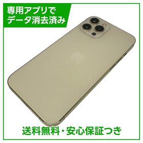 iPhone 12ProMax 256GB ゴールド SIMフリー ドコモ版