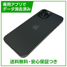 【バッテリー83%】iPhone 12ProMax 256GB グラファイト SIMフリー ドコモ版