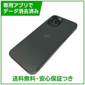 【バッテリー84%】iPhone 12ProMax 256GB グラファイト SIMフリー au版