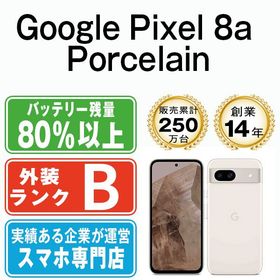 【中古】 Google Pixel8a Porcelain gp8apo7mtm