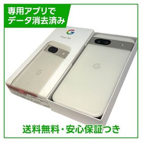 Pixel 8a 128GB Porcelain SIMフリー Yモバイル版