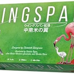 【中古】(未使用・未開封品)アークライト ウイングスパン拡張：中南米の翼 (1-5人用 40-70分 10才以上向け) ボードゲーム拡張セット