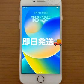 【 即日発送 】SIMフリー iPhone8 64GB ゴールド