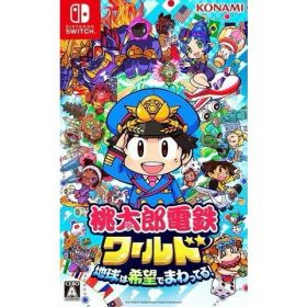 【10万Pバック！要エントリー8/31迄】【中古】[Switch] 桃太郎電鉄ワールド 〜地球は希望でまわってる!〜 コナミデジタルエンタテインメント (20231116)