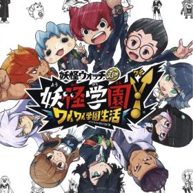 NS 妖怪学園Y ワイワイ学園生活