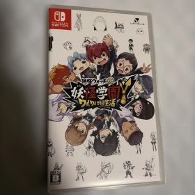 妖怪学園Y ワイワイ学園生活 Switch