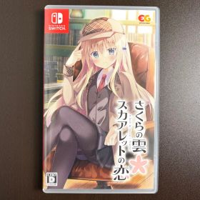 さくらの雲*スカアレットの恋 Switch 新品 14,980円 中古 8,399円