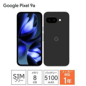 スマホ Google Pixel 9a ( グーグルピクセル ) 128GB 本体 のみ SIMフリー デュアルSIM nano-SIM eSIM スマートフォン 5G 対応 6.3インチ Android 120Hz HDR 顔認証 指紋認証 指紋がつきにくい スパム対策 GA05769-JP