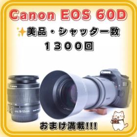 ① Canon EOS 60D デジタル一眼 レンズ2本付き シャッター数少