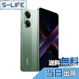 【送料無料】Xiaomi POCO X7 Pro 日本語版 Simフリー スマートフォン 色：グリーン、サイズ：8GB+256GB