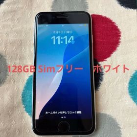 Apple iPhone SE 第2世代 128gb simフリーホワイト 本体