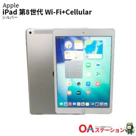 【中古】アップル iPad 第8世代 Wi-Fi + Cellilar ストレージ32GB シルバー simフリー MYMJ2J/A A2429