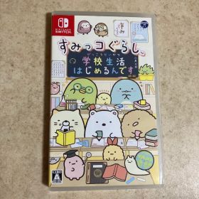 すみっコぐらし 学校生活はじめるんです Nintendo Switch