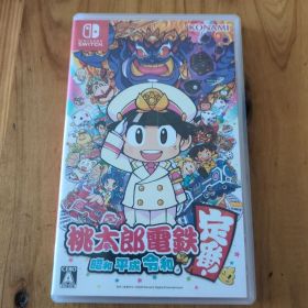 桃太郎電鉄 昭和 平成 令和も定番 Nintendo Switch ソフト