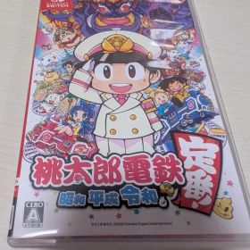 Nintendo Switch 桃太郎電鉄 昭和 平成 令和も定番！