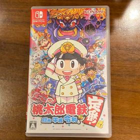 桃太郎電鉄 ～昭和 平成 令和も定番！～ Switch