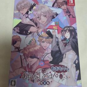 switch あやかしごはん ～おおもりっ！～ for S 特装版