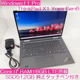 ●人気機種●ThinkPad X1 Yoga Gen6 i7 16GB LTE有
