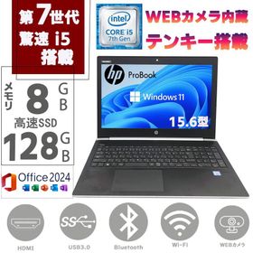 爆買 ノートパソコン ノートPC 中古PC Windows11 MSoffice2024 無線 BT カメラ テンキ 第七世代Corei5 大画面15.6型 高速SSD128GB メモリ8GB HP ProBook 450G5