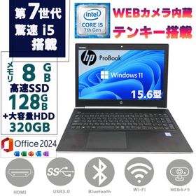 爆買 ノートPC ノートパソコン SSD128GB＋大容量HDD320GB Windows11 MSoffice2024 メモリ8GB 第七世代Corei5 15.6型B HP ProBook 450G5 無線 BT カメラ テンキー