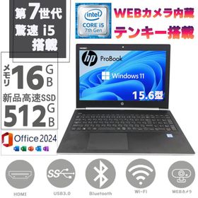 爆買 ノートパソコン PC 新品 SSD512GB メモリ16GB Windows11 MSoffice2024 第七世代Corei5 15.6型 HP ProBook 450G5 無線 カメラ テンキ