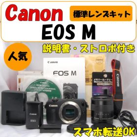【ストロボ付き】Canon EOS M ミラーレス一眼 カメラ 撮影 旅行
