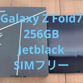 Samsung Galaxy Z Fold7 本体 256GB SIMフリー