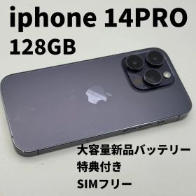 iphone 14PRO 128GB 大容量電池100% SIMフリー 完動品
