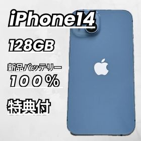 【良品】iPhone14 128GB 大容量新品バッテリー100％ ブルー