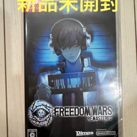 FREEDOM WARS Remastered