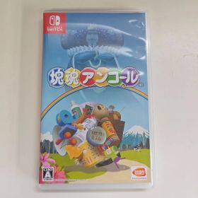 塊魂アンコール Nintendo Switch 動作確認済み