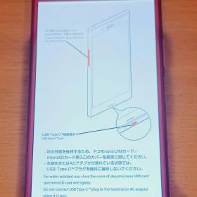 SONY Xperia SO-04J レッド 本体