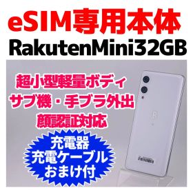 eSIM専用 Rakuten mini 32GB 346 SIMフリー