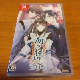 ☆新品未開封☆Switch 勿ノ怪契リ 通常版