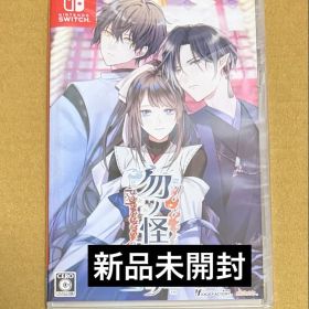 勿ノ怪契リ Switch 通常版 ものちぎ 乙女ゲーム
