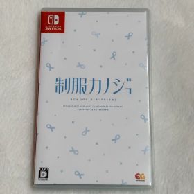 Switch 制服カノジョ 通常版