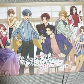 Switch 花笑む彼と&bloom 特装版