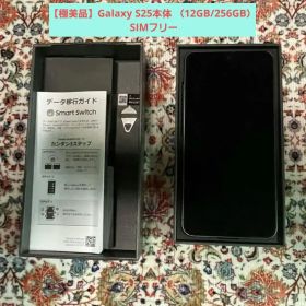 ま*★様 【極美品】Galaxy S25 （ブラック） （12GB/256GB
