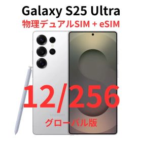 【グローバル版】Galaxy S25 Ultra 12/256 ホワイト【新品】