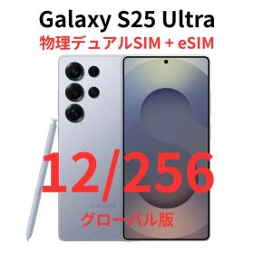 【グローバル版】Galaxy S25 Ultra 12/256 ブルー【新品】