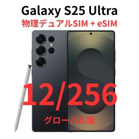 【グローバル版】Galaxy S25 Ultra 12/256 ブラック【新品】