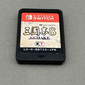 ソフトのみ ニンテンドースイッチ 三國志8 REMAKE