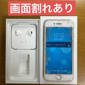 iPhone 7 256GB SIMフリー 動作確認済み 画面割れ