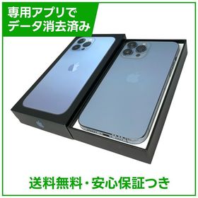 iPhone 13ProMax 128GB シエラブルー SIMフリー ソフトバンク版