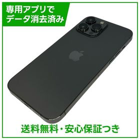 【バッテリー80%】iPhone 13ProMax 128GB グラファイト SIMフリー ドコモ版