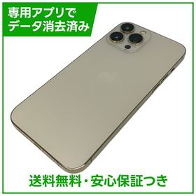 【バッテリー80%】iPhone 13ProMax 128GB ゴールド SIMフリー