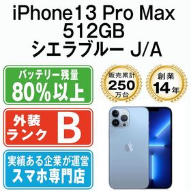 【中古】 iPhone13 Pro Max 512GB シエラブルー ip13pmmtm1574