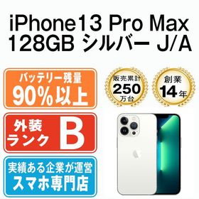 【中古】 iPhone13 Pro Max 128GB シルバー ip13pmmtm1599b