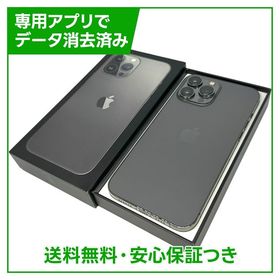iPhone 13ProMax 256GB グラファイト SIMフリー ソフトバンク版