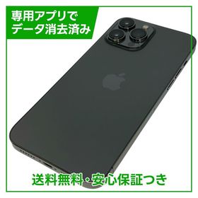 【バッテリー82%】iPhone 13ProMax 256GB グラファイト